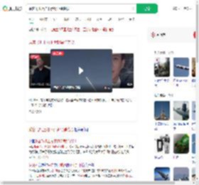 乘客飞机上拍下伊朗导弹袭以_360搜索