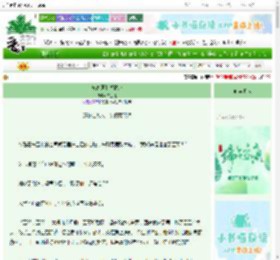 《离离原上岁枯荣》绿豆红　^第37章^ 最新更新:2025-06-18 19:00:45 晋江文学城