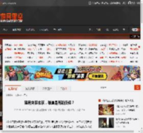 猛男突袭北京，难道是有新任务？ _ 游民星空 GamerSky.com