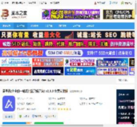 爱番番电脑端下载 爱番番(企业的一站式智能营销管家) v2.3.3 免费安装版 下载-脚本之家