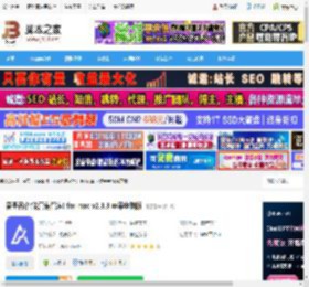 爱番番mac版下载 爱番番(智能营销管家) for mac v2.3.3 苹果电脑版 下载-脚本之家
