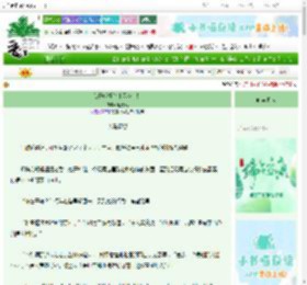 《我开妖怪幼儿园啦！！》赴光风　^第73章^ 最新更新:2025-06-19 09:30:00 晋江文学城