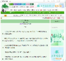 《莲花去国一千年》柳长衣　^第5章^ 最新更新:2025-06-21 06:00:00 晋江文学城