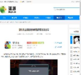怪物乐土熔岩地核钥匙获取方法分享 - 逗游网