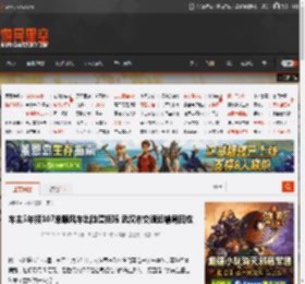 车主5年接107单顺风车出险遭拒赔 武汉市交通运输局回应 _ 游民星空 GamerSky.com
