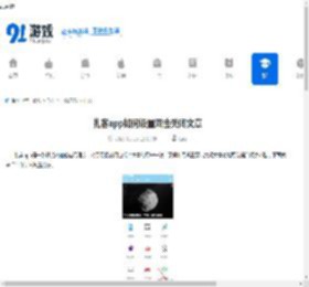 扎客app如何设置双击关闭文章-扎客app双击关闭文章怎么设置 - 91手游网