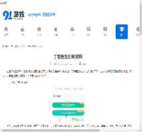丁香医生如何买药-丁香医生买药的方法 - 91手游网