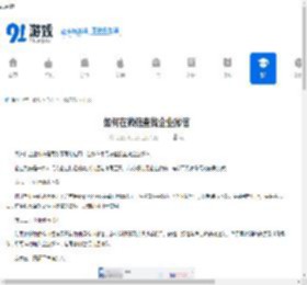如何在微信查找企业微信-微信查找企业微信的方法 - 91手游网