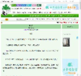 《展朝颜》池清雨　^第12章^ 最新更新:2025-06-23 13:18:51 晋江文学城