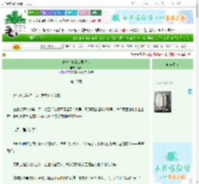 《真千金她靠玄学爆火》原椰　^第132章^ 最新更新:2025-06-24 03:03:03 晋江文学城