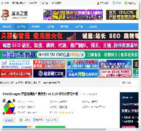 FreeVimager绿色版下载 FreeVimager(图像编辑和查看软件) v9.9.26 中文免费绿色版 下载-脚本之家