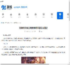 封神开天赵公明财神骑阵容怎么搭配-封神开天赵公明财神骑阵容深度剖析 - 91手游网
