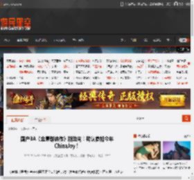 国产3A《金庸群侠传》新动向！确认参加今年ChinaJoy！ _ 游民星空 GamerSky.com