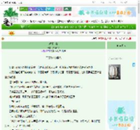 《短篇合集》颜陌玖兮　^第5章^ 最新更新:2025-06-25 05:20:00 晋江文学城