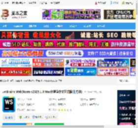 WebStorm2025官方下载 JetBrains WebStorm v2025.1.3 Mac免登录中文正式版(附方法) 下载-脚本之家