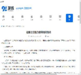 征服之刃智力路线如何加点-征服之刃智力路线加点方法 - 91手游网
