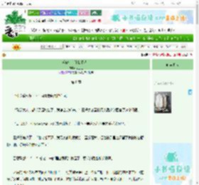 《求你们！让我躺吧！》茶豆豆　^第8章^ 最新更新:2025-06-26 23:54:37 晋江文学城