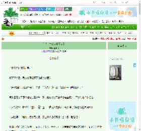 《和高岭之花太子互穿了》南枝炤　^第7章^ 最新更新:2025-06-26 23:49:23 晋江文学城