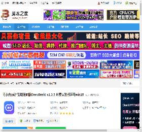 问小白电脑版下载 问小白(ai智能助满血版DeepSeek) v1.0.5 免费安装版适用win10 下载-脚本之家