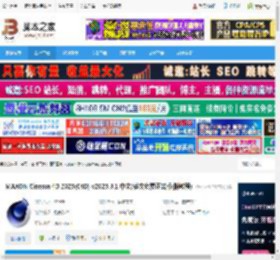 Cinema4D 2025官方下载 MAXON Cinema 4D 2025(C4D) v2025.3.1 中文/英文免费正式版(附教程) 下载-脚本之家