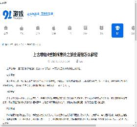 上古卷轴4重制版意外之旅全流程怎么解密-上古卷轴4重制版意外之旅解密全流程 - 91手游网
