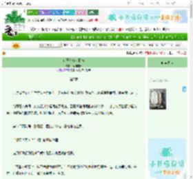 《论开创盛世指南》南明有象　^第5章^ 最新更新:2025-06-30 17:13:27 晋江文学城