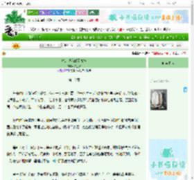 《流言说我攀了高枝》喵三水　^第16章^ 最新更新:2025-06-30 16:57:00 晋江文学城