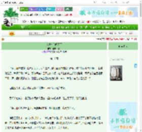 《我凭知识闯天下》咖啡拌红茶　^第17章^ 最新更新:2025-06-30 16:04:34 晋江文学城