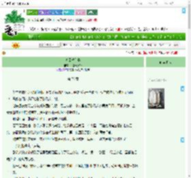 《梦回秋兰宴》山都清水郎　^第78章^ 最新更新:2025-07-02 01:45:37 晋江文学城
