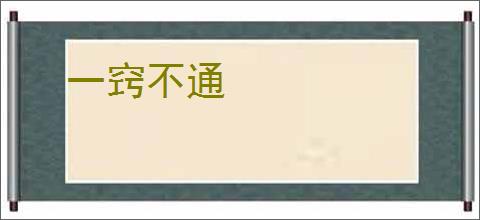 《如何柯学饲养苏格兰》闪电小狸　^第12章^ 最新更新:2025-07-04 02:50:41 晋江文学城