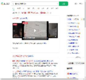 男子造黄谣被判赔20万_360搜索
