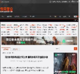 网约车司机考试后才可上岗 顺风车每天不能超过4单 _ 游民星空 GamerSky.com