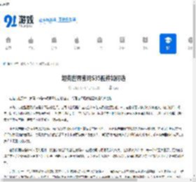 坦克世界索玛S35配件如何选-坦克世界索玛S35配件的选择方法 - 91手游网
