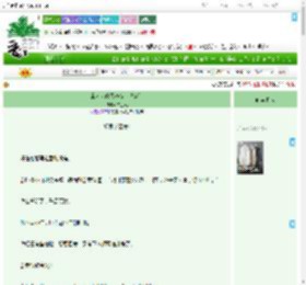 《靠卖房改天逆命［快穿］》绿玉风　^第11章^ 最新更新:2025-07-04 19:06:06 晋江文学城